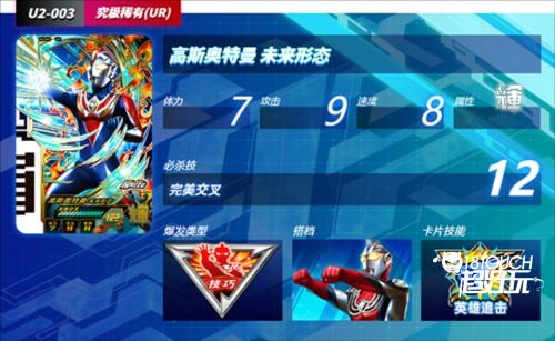 奥特曼融合激战中文版5