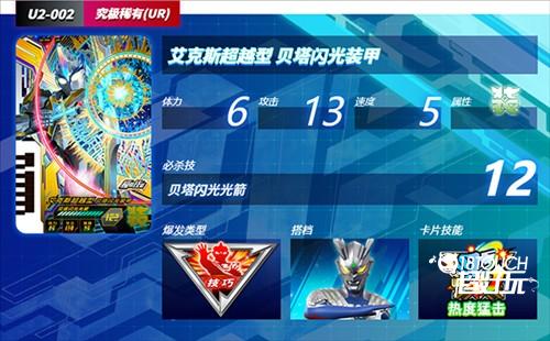 奥特曼融合激战中文版4