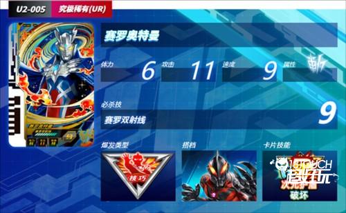 奥特曼融合激战中文版7