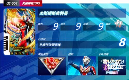 奥特曼融合激战中文版6