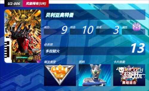 奥特曼融合激战中文版8