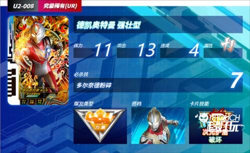 奥特曼融合激战中文版10