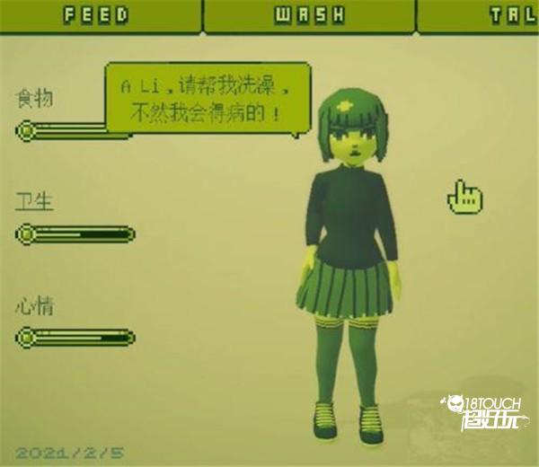 游戏攻略配图12