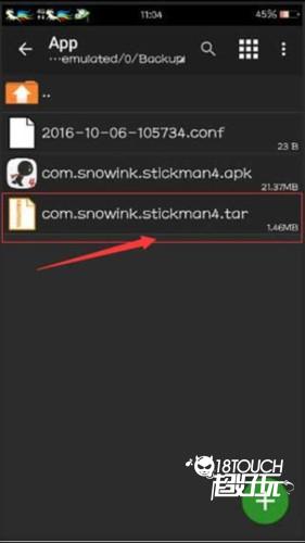 MT管理器怎么修改游戏3