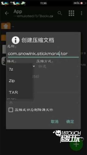 MT管理器怎么修改游戏5