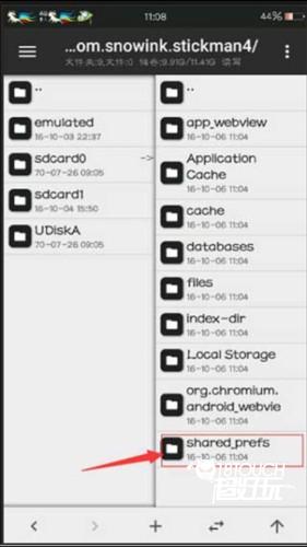 MT管理器怎么修改游戏4