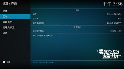 kodi播放器手机版7