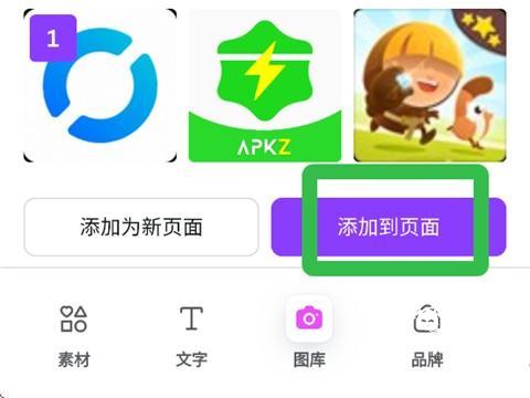 如何上传图片并调整大小配图2