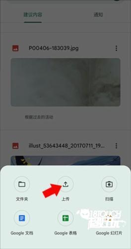 谷歌云端硬盘App该如何使用2