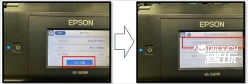Epson Smart Panel APP3