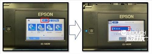 Epson Smart Panel APP2