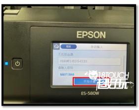 Epson Smart Panel APP6