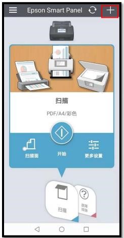 Epson Smart Panel APP7