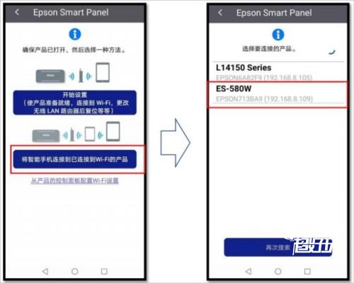 Epson Smart Panel APP8