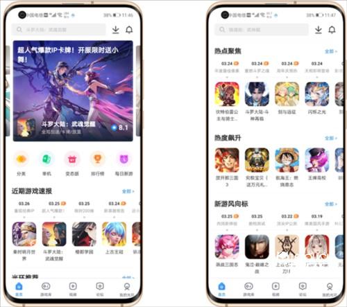 光环助手2025新版2