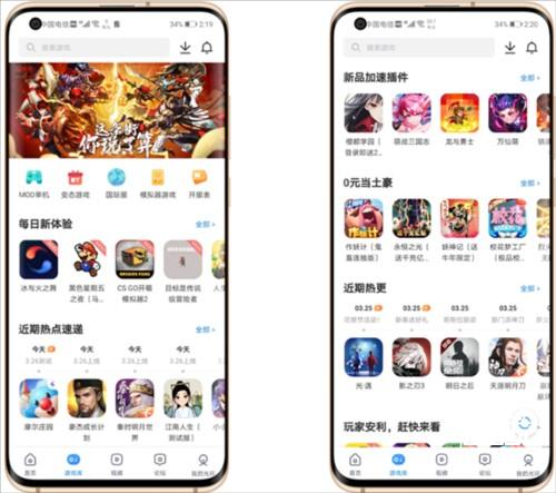 光环助手2025新版4