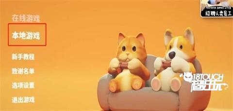 猛兽派对截图11