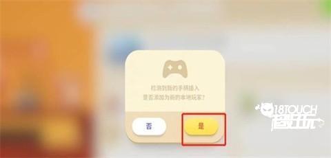 猛兽派对截图14