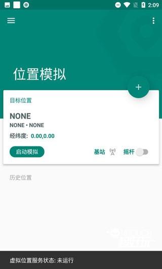 fakelocation虚拟位置免费版使用教程