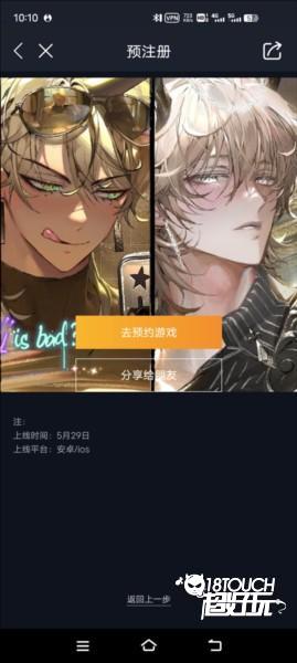 怎么注册账号配图4