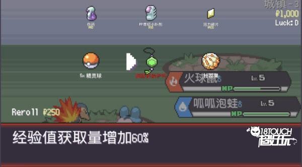 宝可梦肉鸽游戏图片11