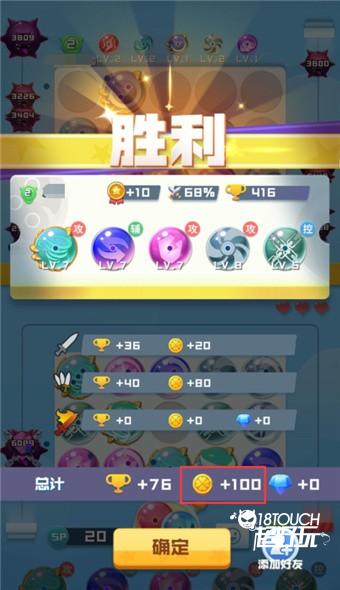 球球英雄游戏截图4