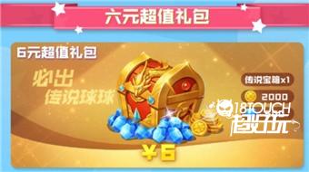 球球英雄游戏截图7