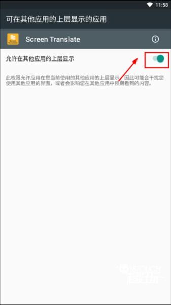 ScreenTranslate中文版4