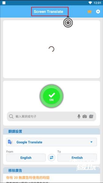 ScreenTranslate中文版6