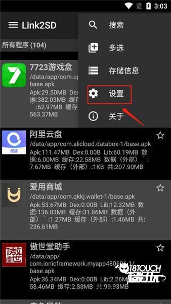 link2sdApp如何设置开机时重新连结lib文件2