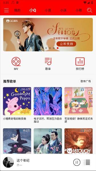 怎么免费听配图1