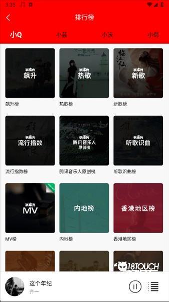 怎么免费听配图2