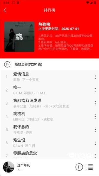 怎么免费听配图3