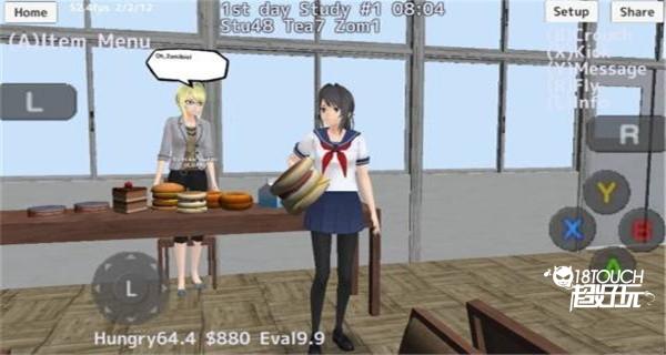 女子高校模拟器中文版图片7