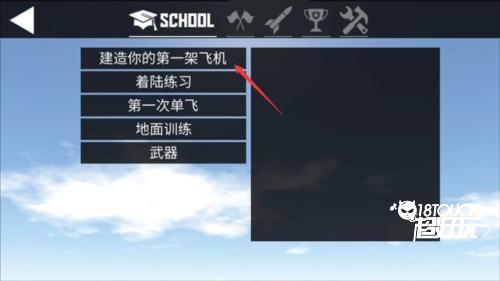 简单飞机玩法攻略2