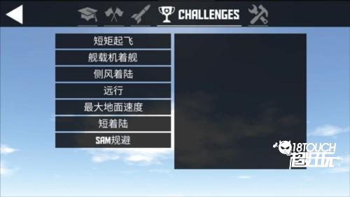 简单飞机玩法攻略5