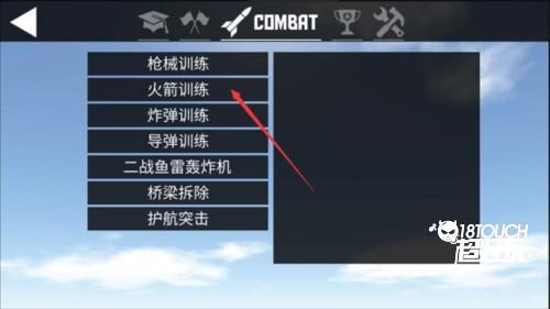 简单飞机玩法攻略4