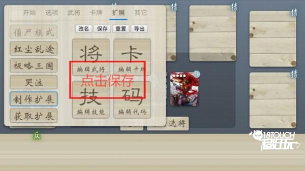 怎么导入扩展包配图2