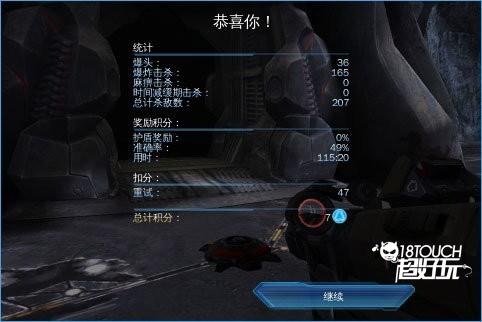 近地联盟先遣队3图片3