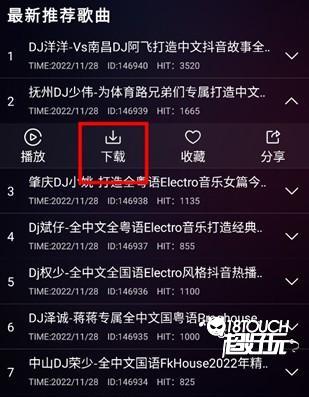 怎么免费下载歌曲配图1