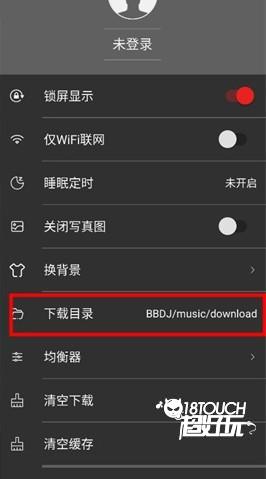 怎么免费下载歌曲配图3