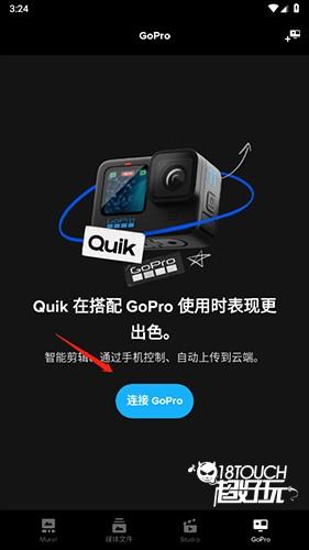 GoPro Quik安卓版8
