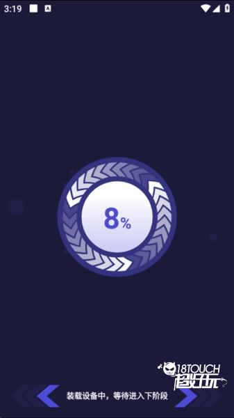 V8盒子游戏截图2