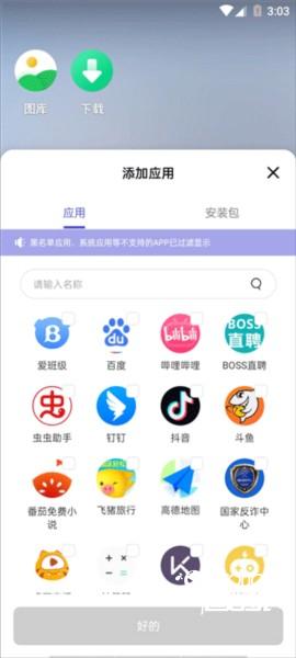 V8盒子游戏截图4