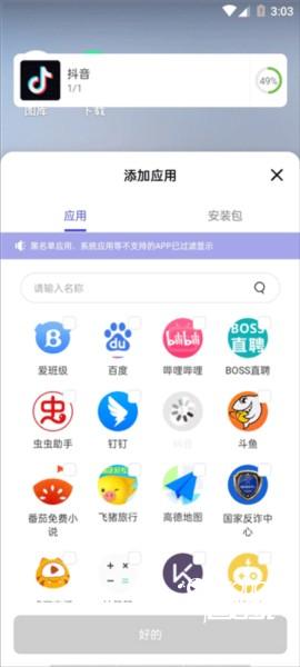 V8盒子游戏截图5