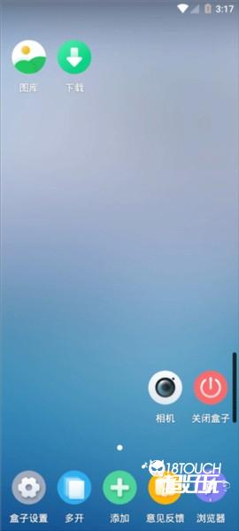 V8盒子游戏截图6