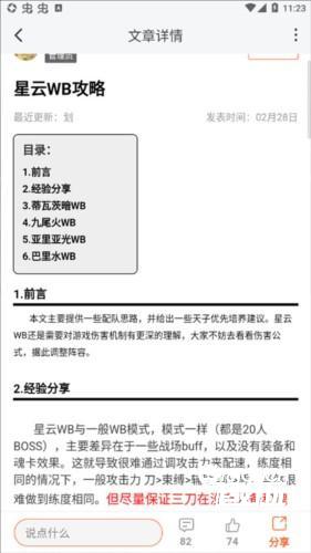gamekee app图片10