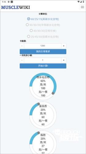 musclewiki官方版图片4