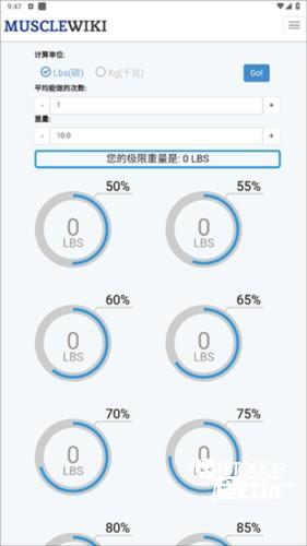musclewiki官方版图片5