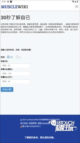 musclewiki官方版图片6